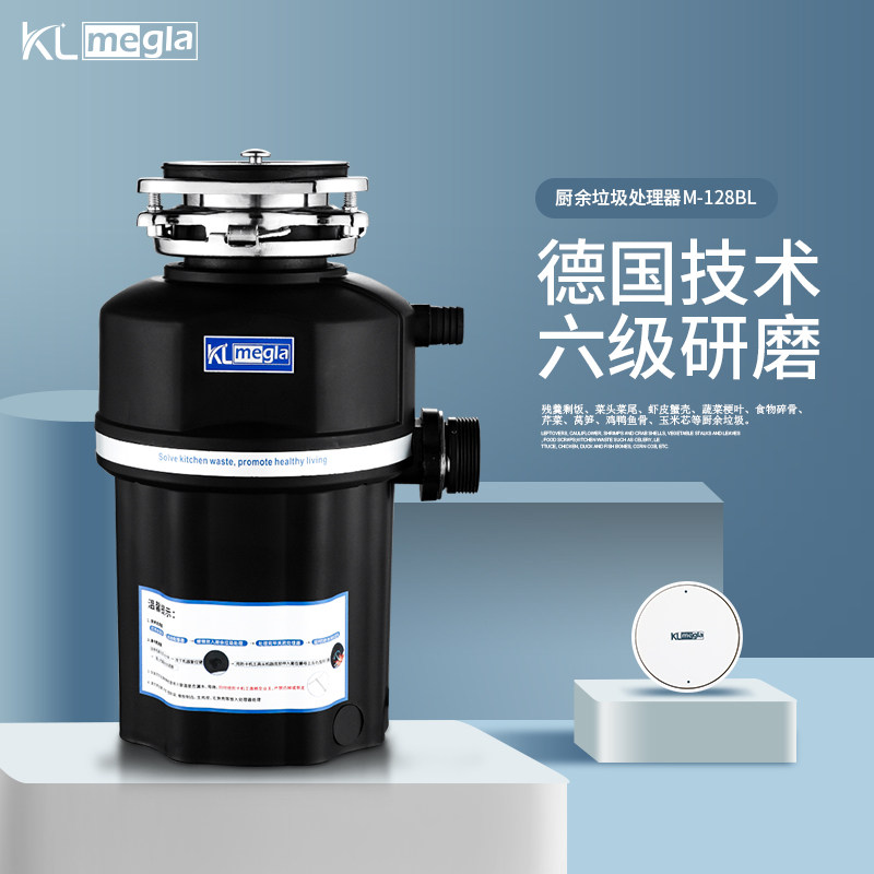 KLMEGLA厨余垃圾处理器厨房食物垃圾处理机水槽粉碎机无线开关