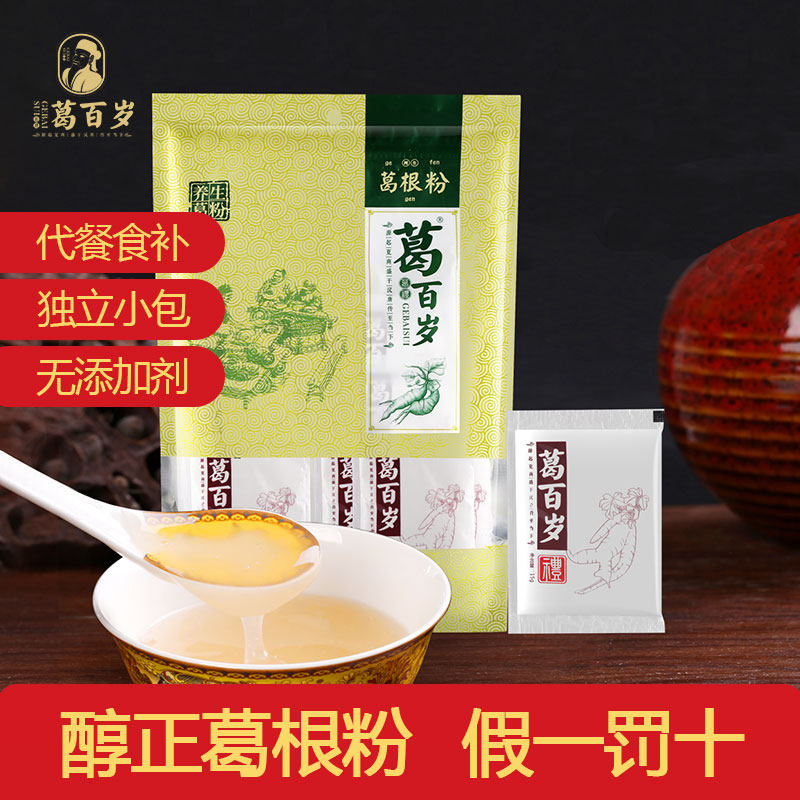 A hundred years old Kudzu powder pure Gefen Farm natural quality goods Gefen breakfast Chongyin Substitute meal packing 240gin the Coffee/Oatmeal/Chongyin , Food tonic powder, Kudzu powder category - from Buy2taobao.com to provide professional Taobao agent buy service