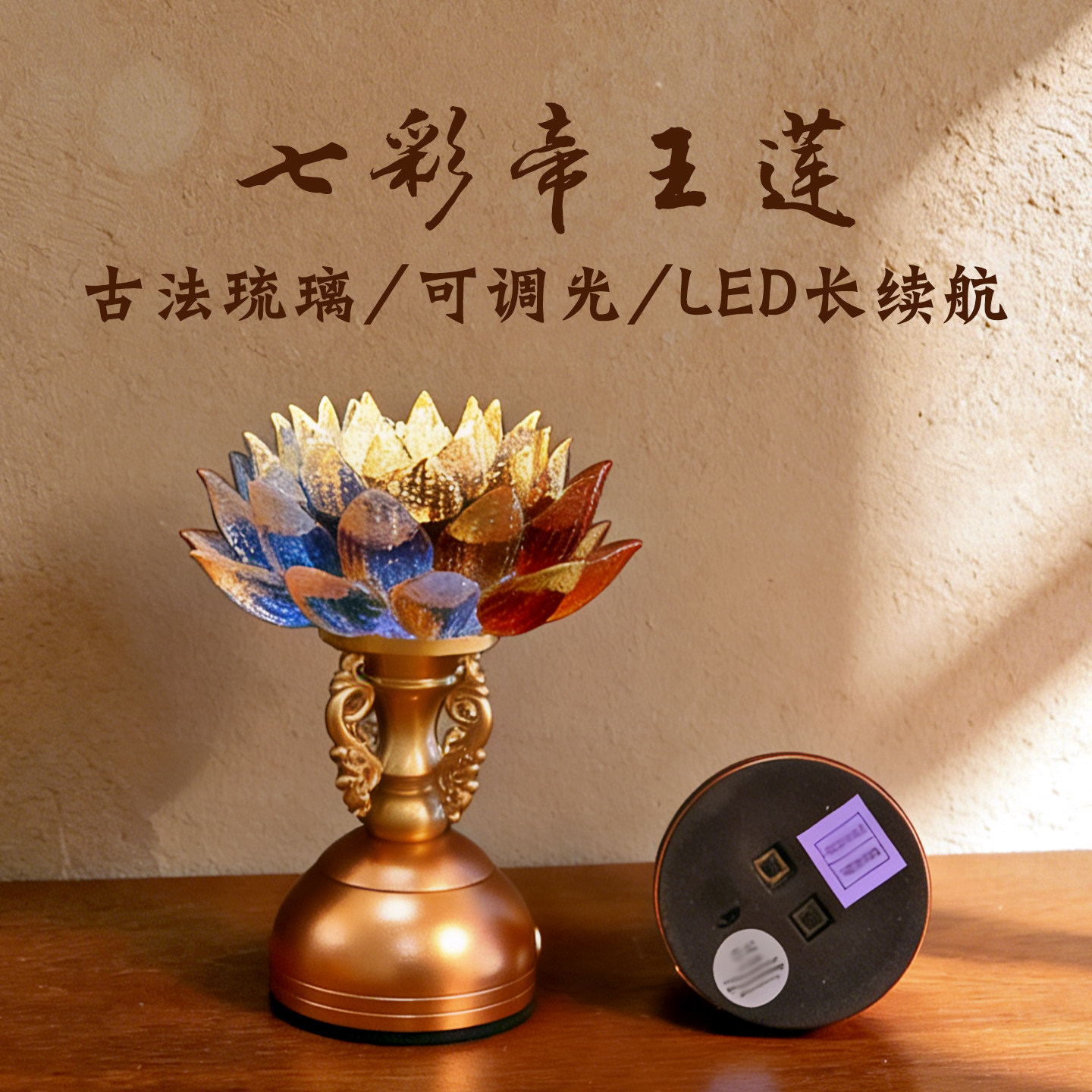 七彩帝王莲莲花灯LED长续航