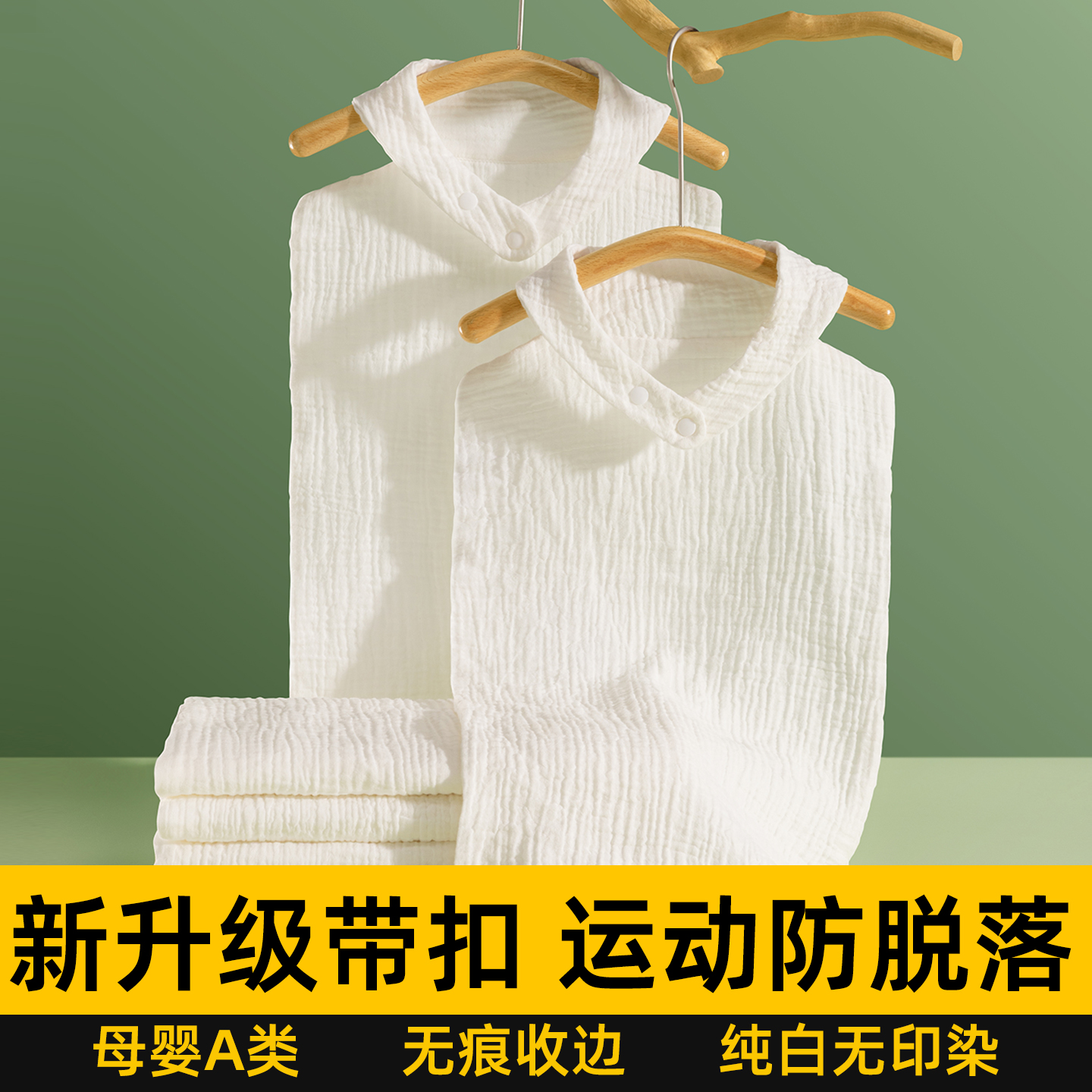 吸汗巾成人产妇月子大人女纯棉纱布带扣垫背大号止汗隔背运动汗巾