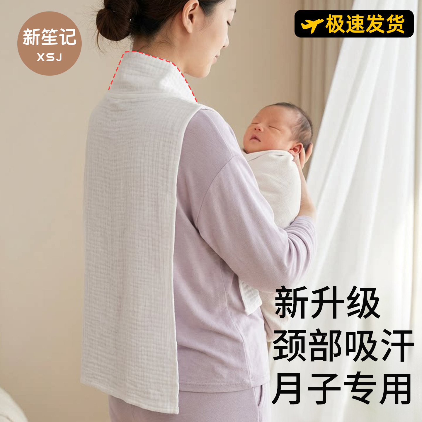 成人吸汗巾产妇孕妇隔汗巾大人垫背纯棉月子产褥止汗后背薄款夏季