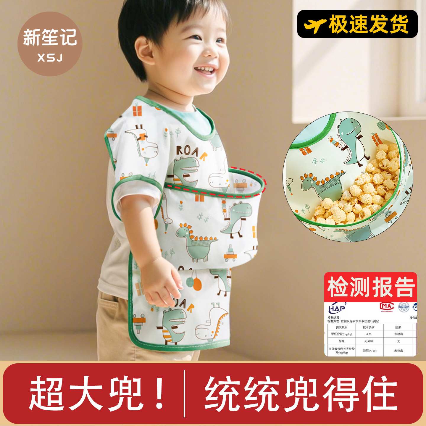 立体超大兜防水防油儿童罩衣吃饭图片