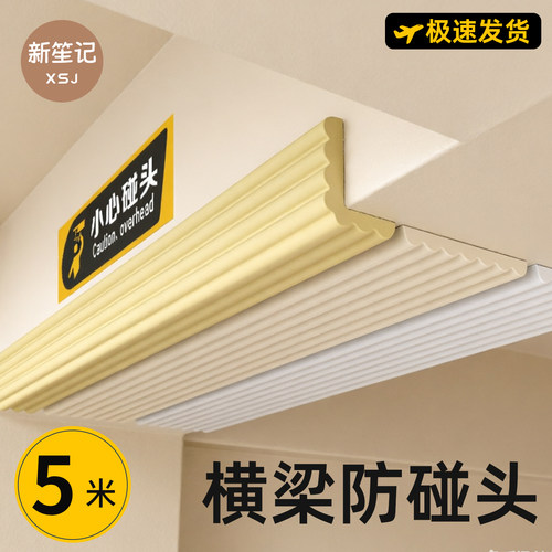 墙角防撞条防磕碰软包桌子包边