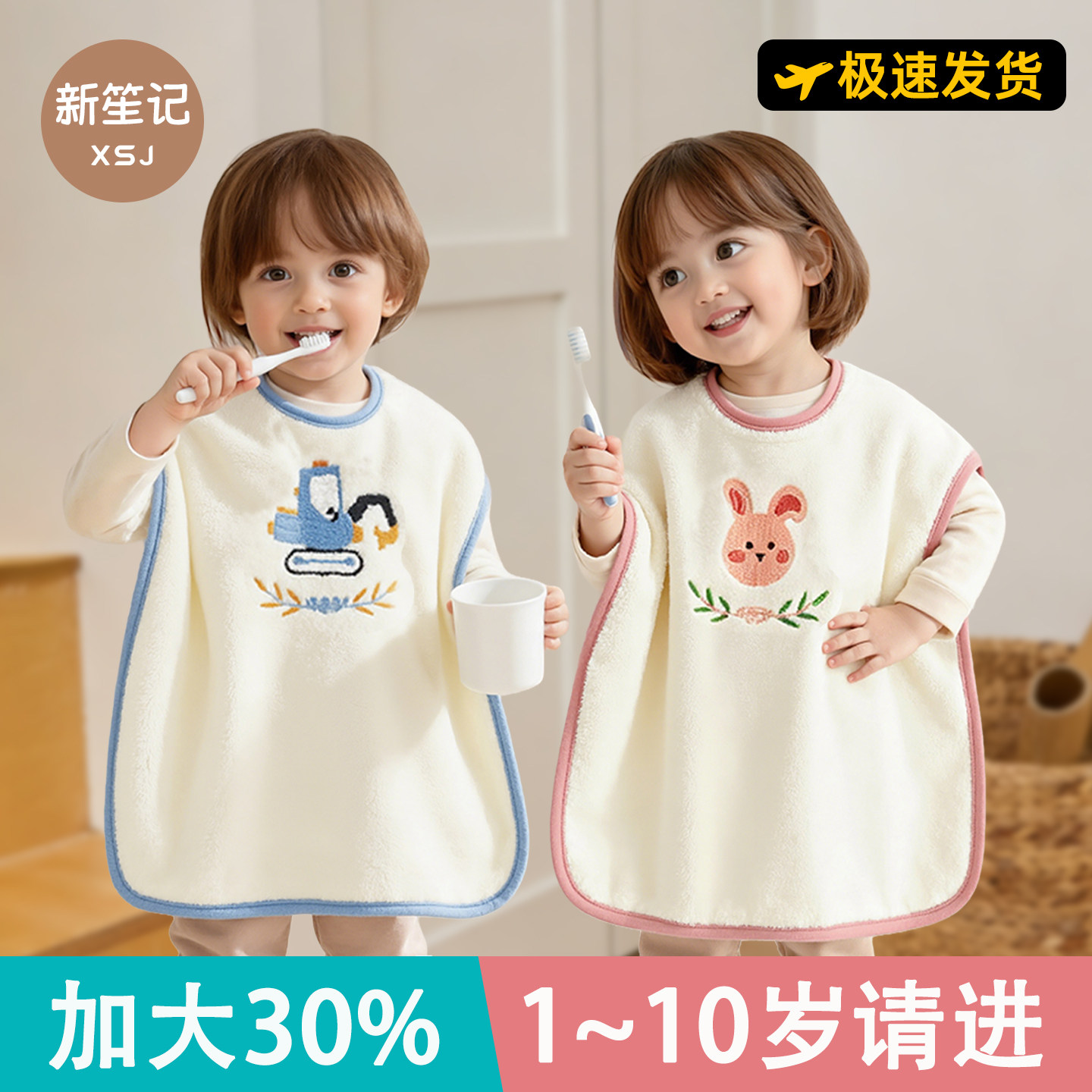 儿童洗漱巾宝宝洗脸小孩刷牙防水围兜加长大号多功能防湿衣服神器,婴童用品,口水巾,淘宝优惠券,粉丝福利购,淘宝优惠卷