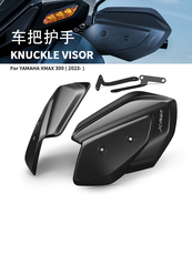 Ручной тормоз 摩托车配件护手罩离合刹车护手适用雅马哈xmax 300 xmax300 2023-