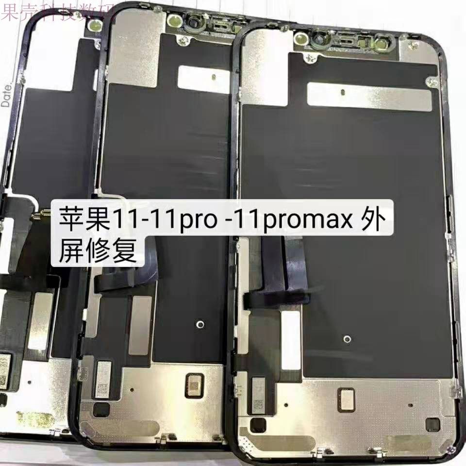 泉州维修苹果iPhone17 16 15 14 13 12 11promax外屏幕碎屏后玻璃