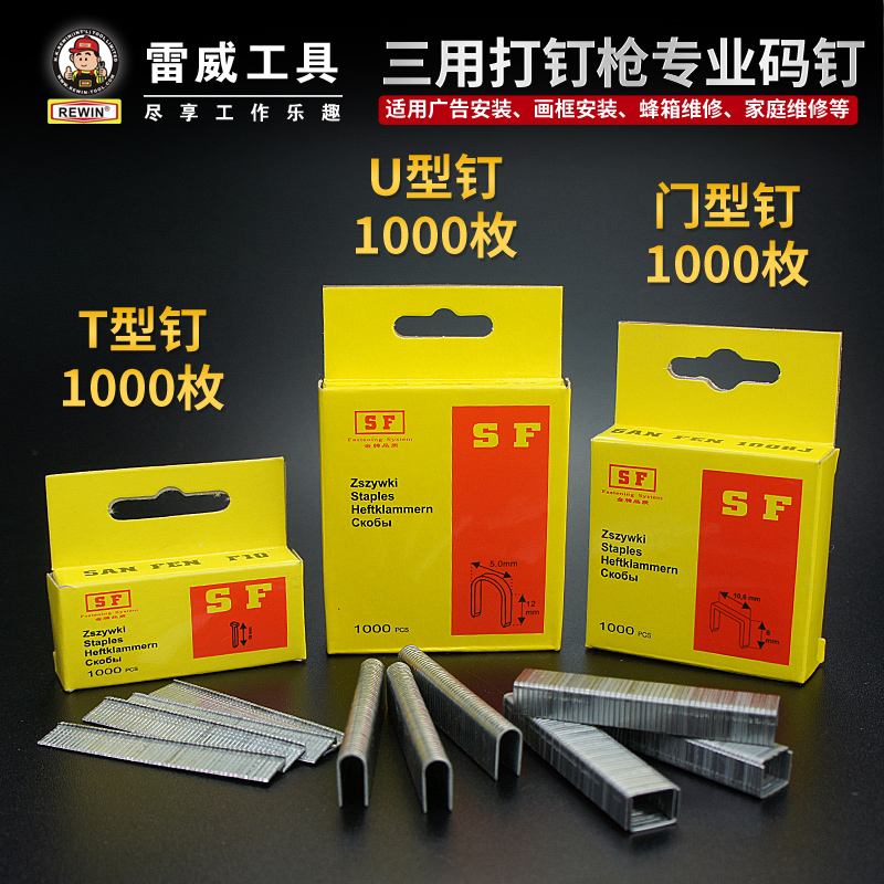 手动打钉枪门型钉枪U型T型一字钉直钉枪钢钉枪射钉枪射钉器码钉枪