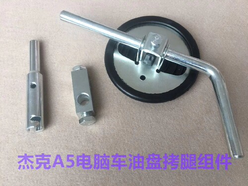杰克A5电脑平车油盘拷腿抬压脚