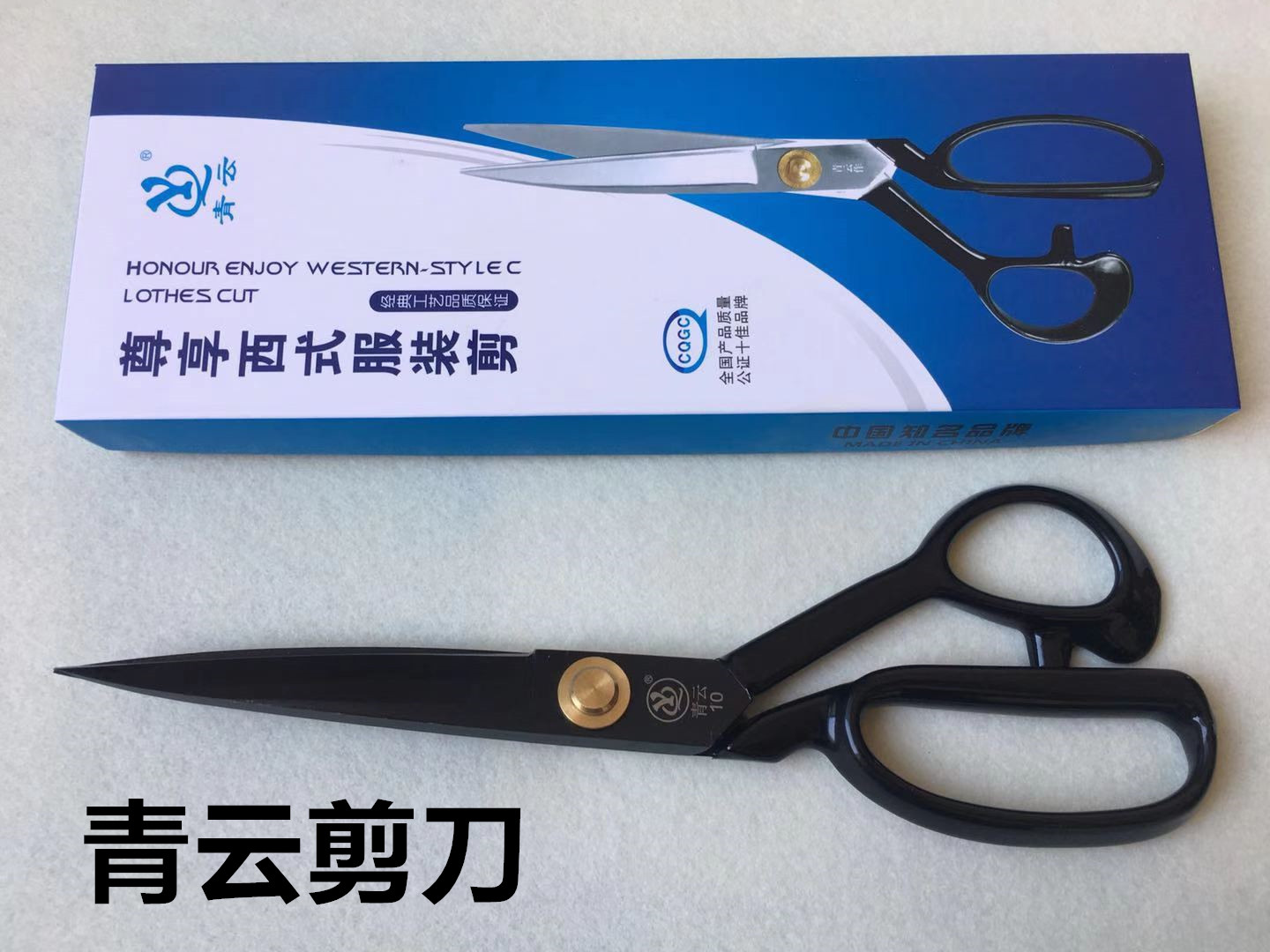 青云钨钢剪刀9寸10寸11寸12寸裁缝大剪刀服装裁剪刀家用剪刀剪子