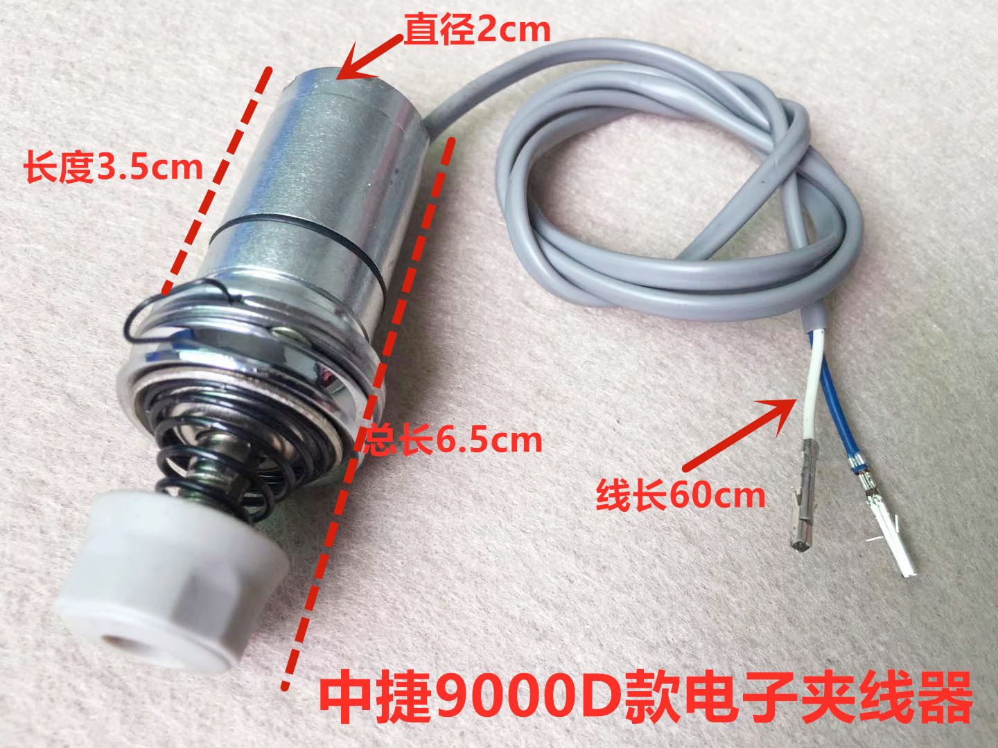 中捷9000D电脑平车一体机夹线器电子吸线器顺发宝宇松线长电磁铁