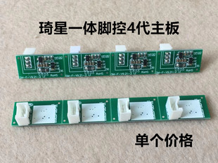 琦星电控电脑平车4代一体机脚控四代脚踏主板条开关控速器速控器