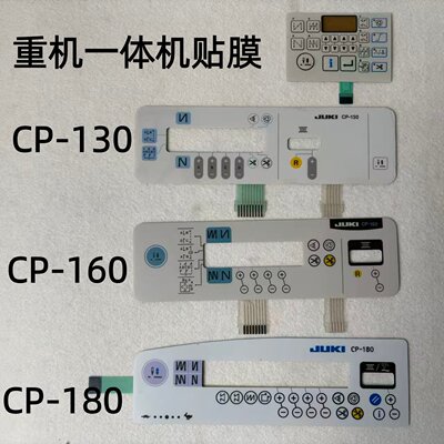 重机电脑平车贴膜直区屏幕显示