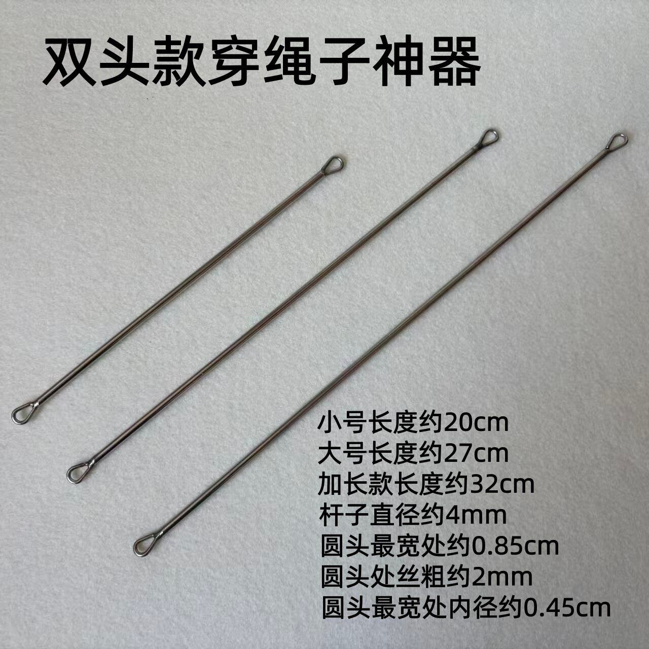 双头穿绳工具勾针钩针汽眼穿线绳子针衣帽裤腰松紧带拉封口穿绳器