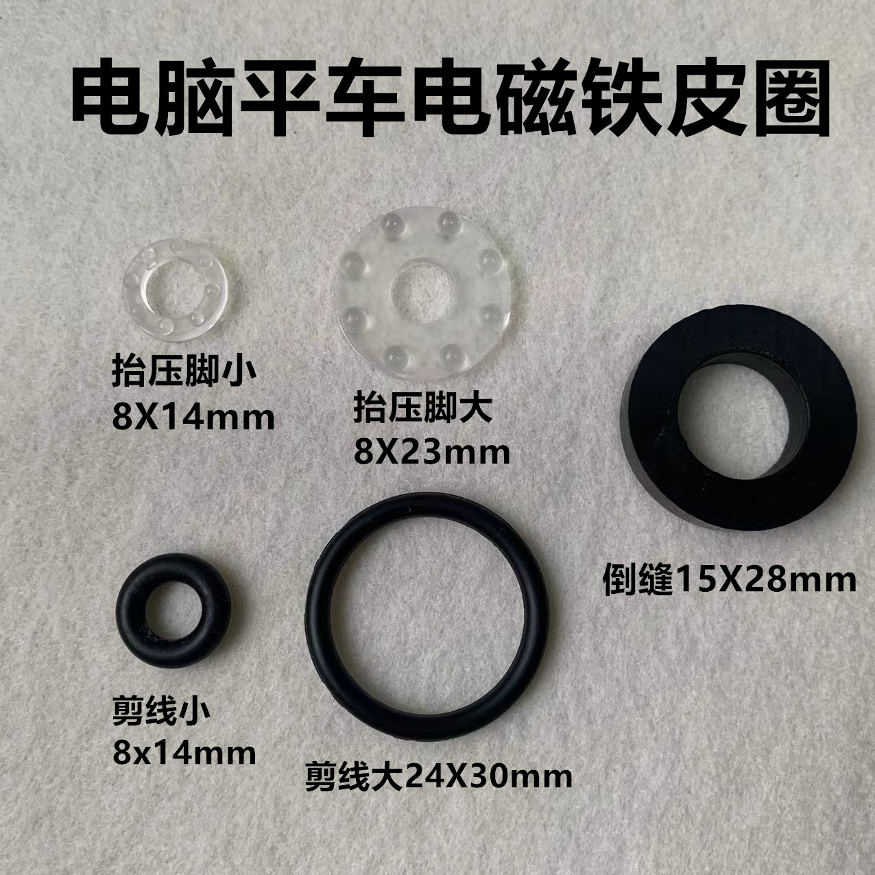 一体抬压脚铁皮防震圈电脑平车