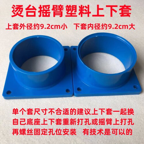 烫台大烫摇臂接头烫袖架子长烫凳
