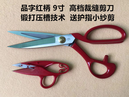 PIN品字高端裁缝剪刀锰钢裁布缝纫大剪刀9寸10寸大剪子开口袋12寸