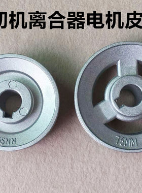 工业缝纫机离合器电机皮带轮平车离合电机皮带轮子电动机马达轮盘