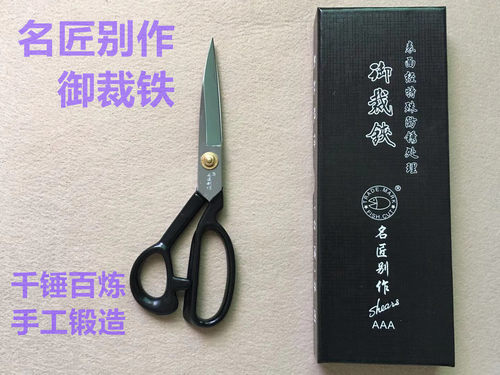 德国进口材质名匠9寸12寸裁缝剪刀10寸裁剪服装剪11寸裁布大剪刀