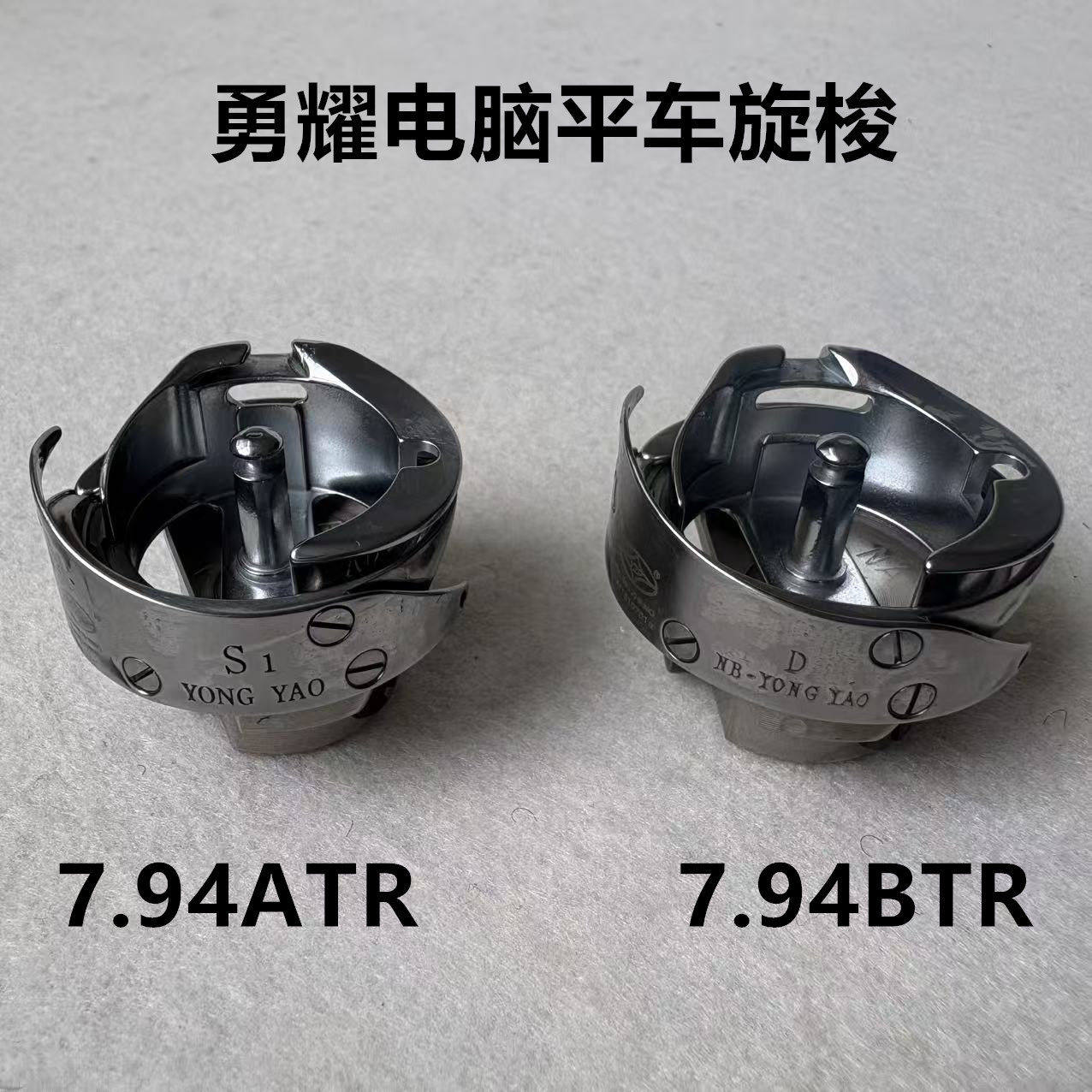 勇耀旋梭7.94BTRS电脑平车自动剪线切线旋梭锁床7.94ATRD厚料旋梭