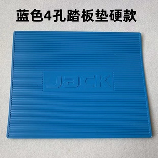 工业缝纫机脚踏板皮垫杰克电脑平车双针高车同步车踏板脚踩皮垫子