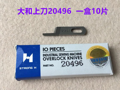 上刀片2100167切刀五线20496钨钢