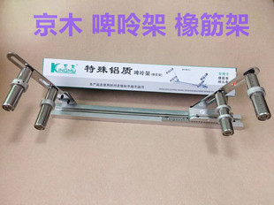 京木K902啤呤架橡筋架活动可调橡筋车裤 松紧架子 头拉腰专用加大码