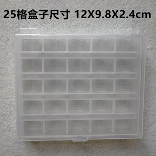 工业缝纫机梭心收纳盒25格底线锁芯合梭子平车梭芯梭芯心收纳盒子
