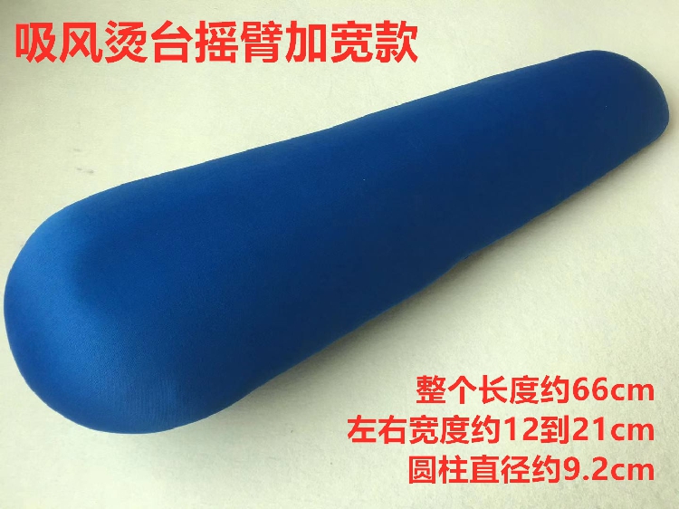 江心燙臺燙臂搖臂佳田熨燙臺大模