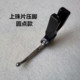 电脑平车避珠压脚P369上珠片亮片压脚婚纱礼服面料免敲过珠子压脚