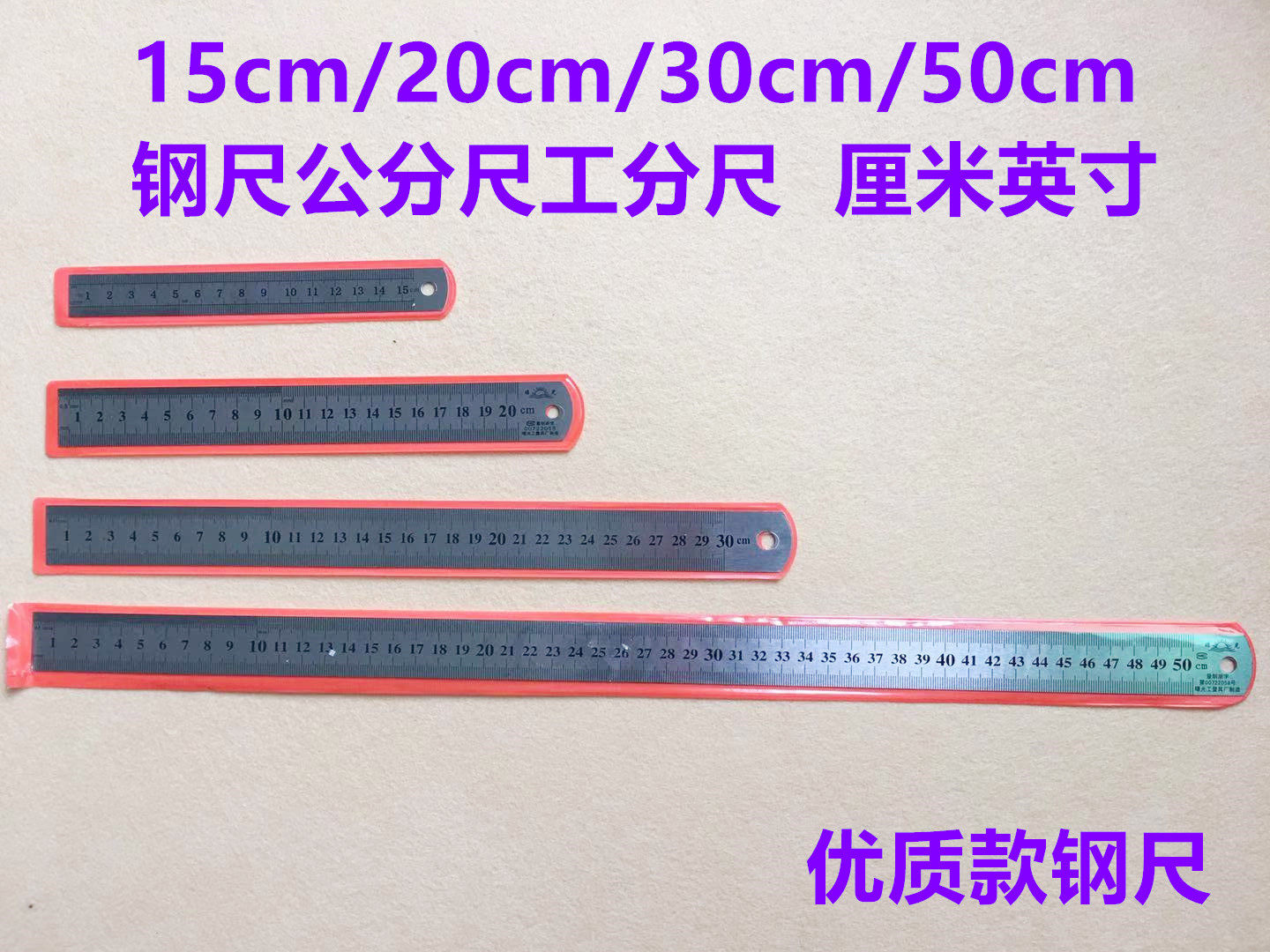 不锈钢直尺子公分尺工分尺刻度钢板测量尺15cm20cm30cm50厘米刚尺