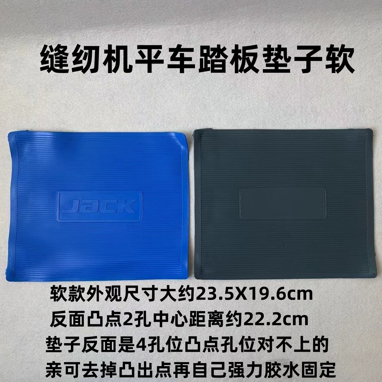 杰克缝纫机脚踏板皮垫电脑平车双针机高车同步车大踏板脚踩皮垫子,居家布艺,其他/配件/DIY/缝纫,淘宝优惠券,粉丝福利购,淘宝优惠卷