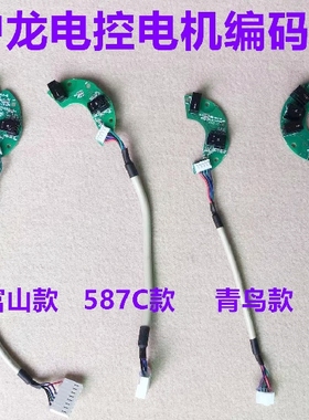 富山电脑平车中捷沪龙电控587C编码器一体机解码读码器电机光栅片