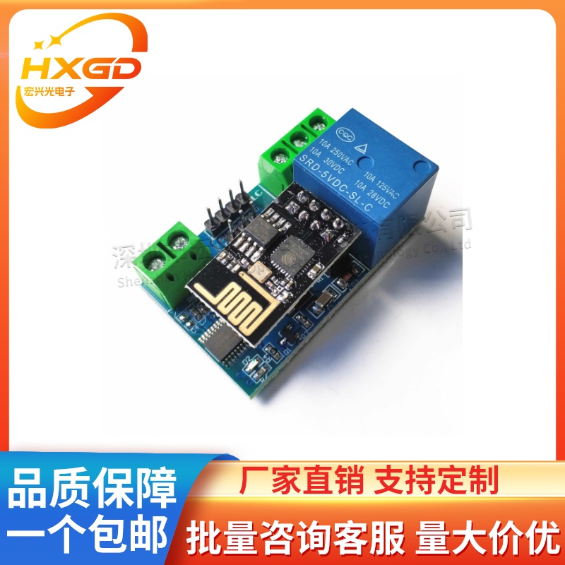 ESP8266 5V WiFi继电器智能物联网 家居 手机APP遥控开关无线模块