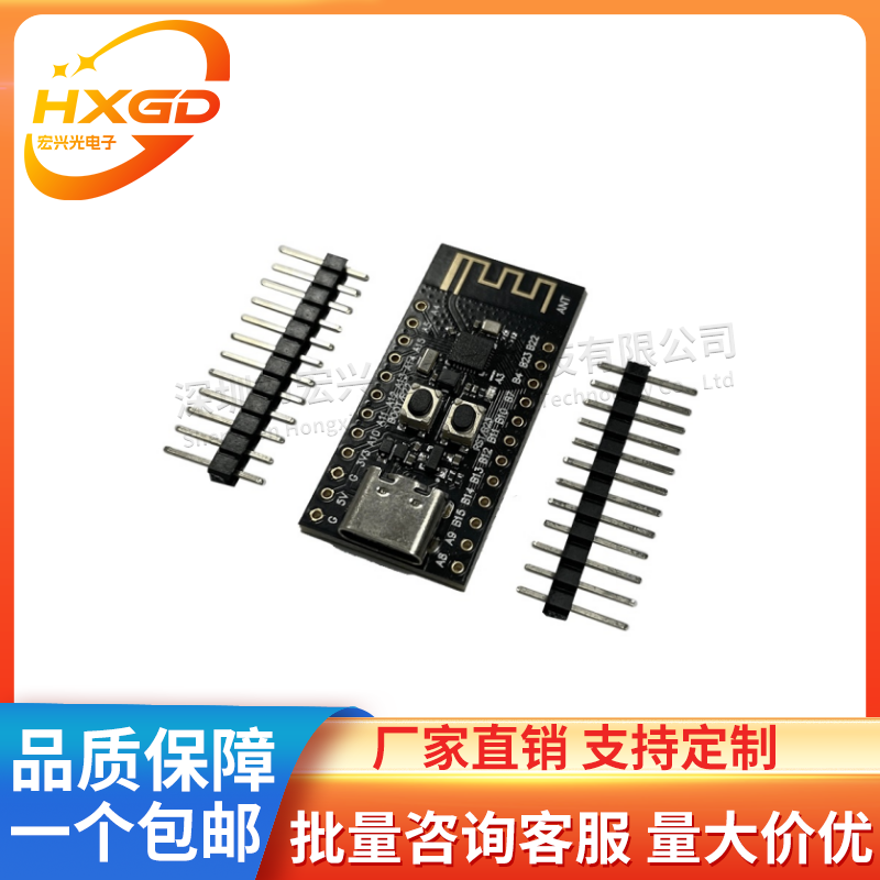 CH573FCH582F核心板WCHBLE