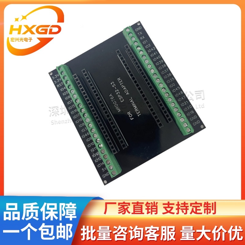 GPIO物联网开发板扩展板