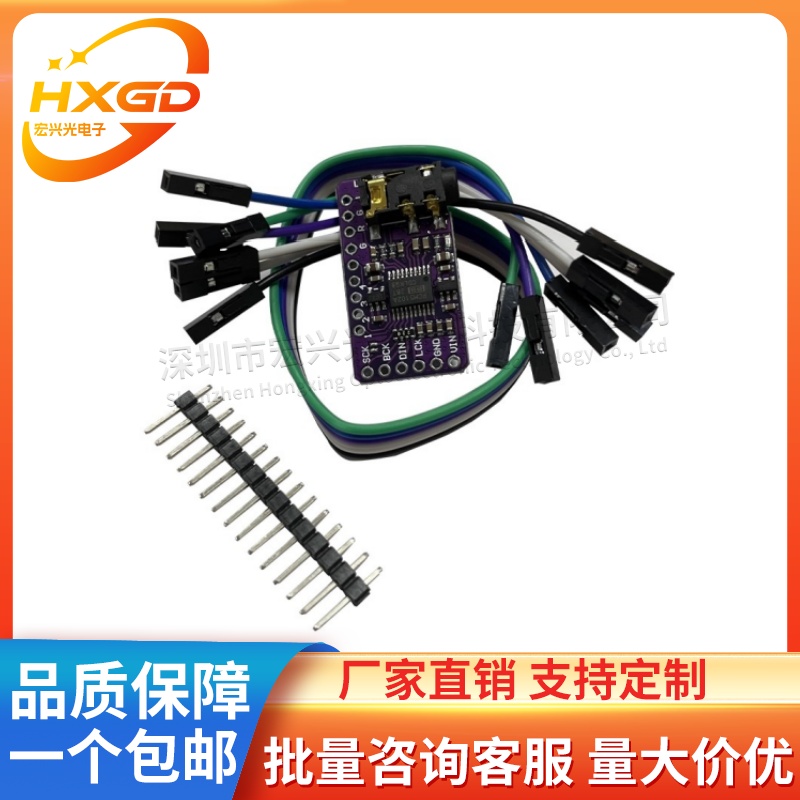 PCM5102音频立体声数模转换器