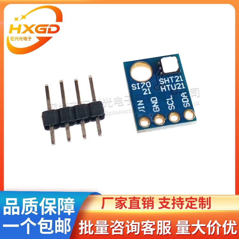 GY21-Si7021温湿度传感器模块