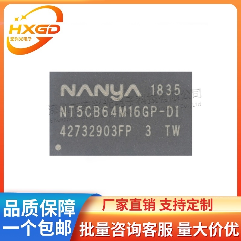 原装正品NT5CB64M16GP-DIDDR