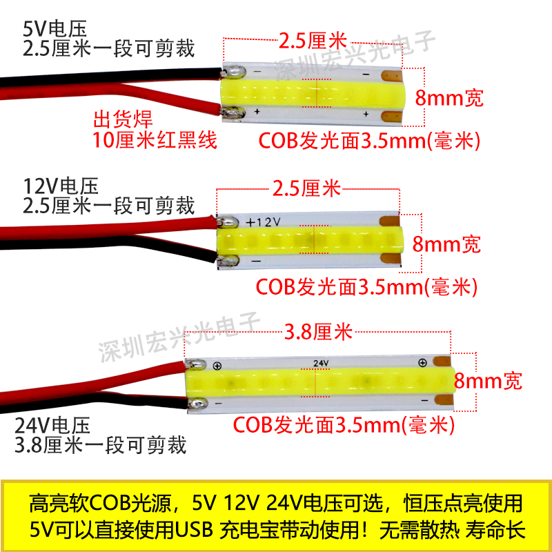 柔性cob灯条12伏led 5v充电宝usb灯带24v机器设备白红绿蓝黄自粘