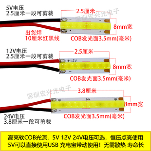 5v充电宝usb灯带24v机器设备白红绿蓝黄自粘 柔性cob灯条12伏led