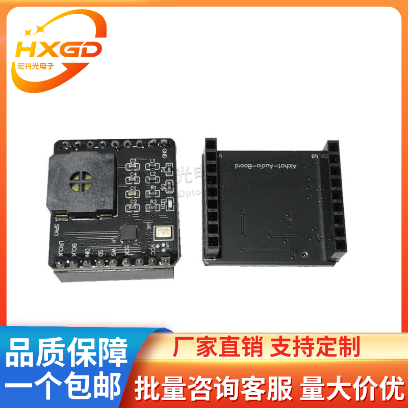 MAX98357INMP441音频集成模块