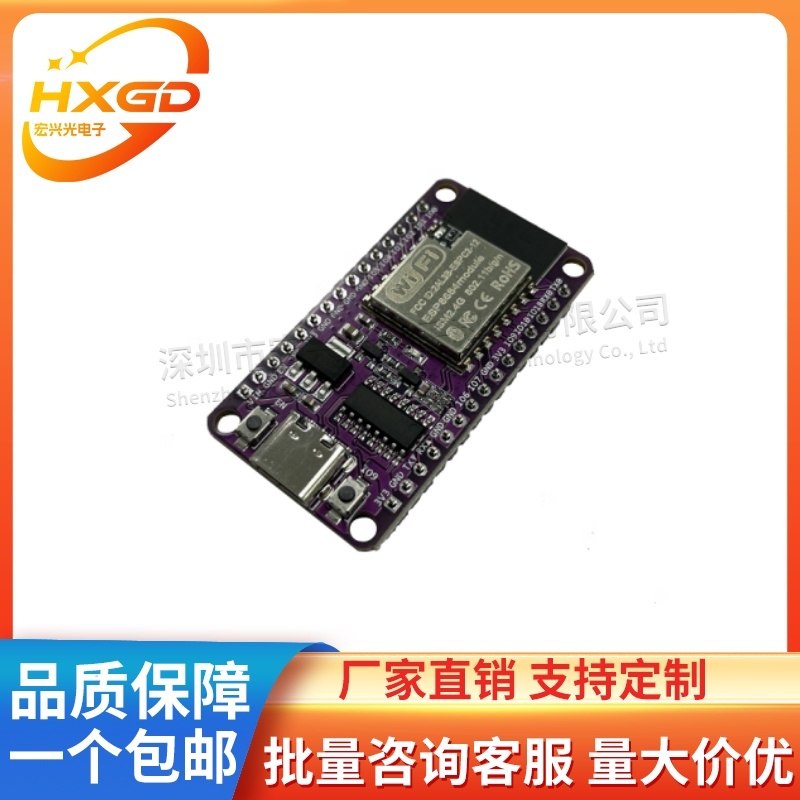 NODEMCU-ESP32-C2开发板