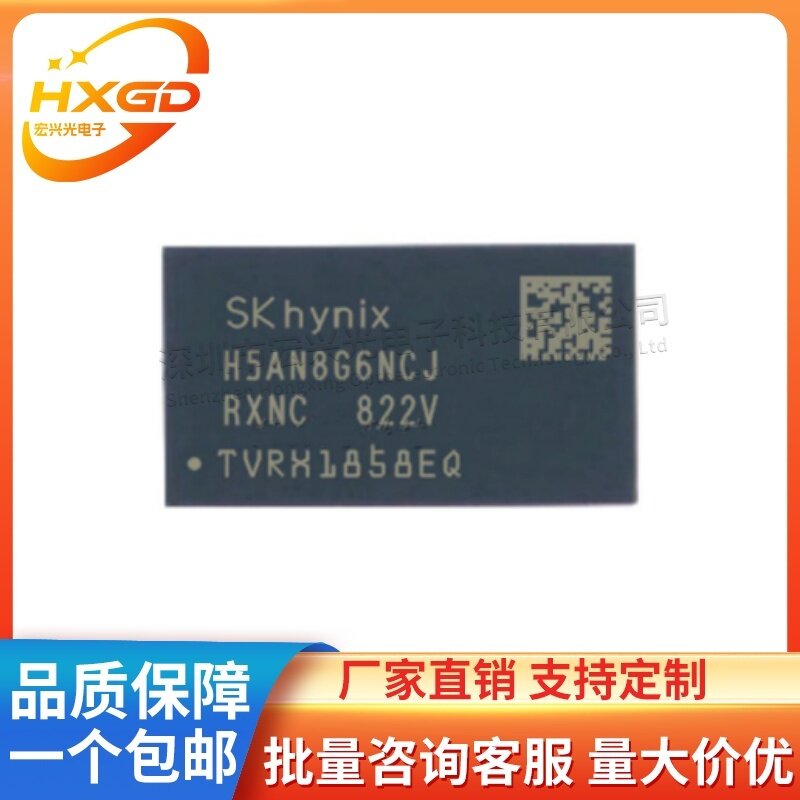 H5ANAG6NCJR-XNC H5ANAG6NCJ RXNC 内存 DDR4 单颗 2G 96球芯片