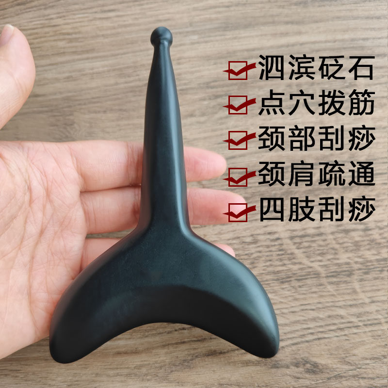 砭石点穴砭石颈椎部推拿