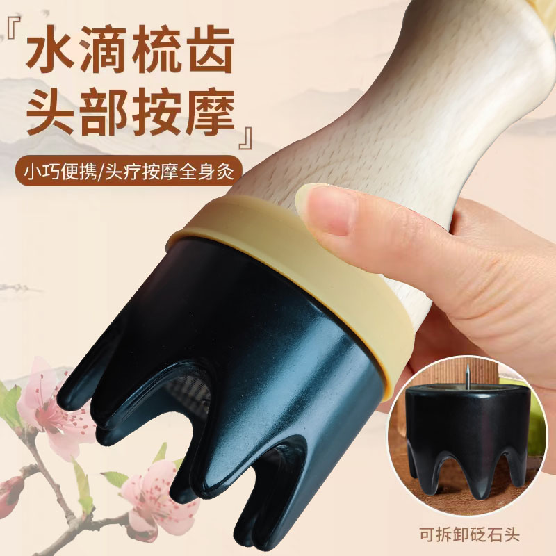 砭石头疗艾灸罐刮痧头疗灸