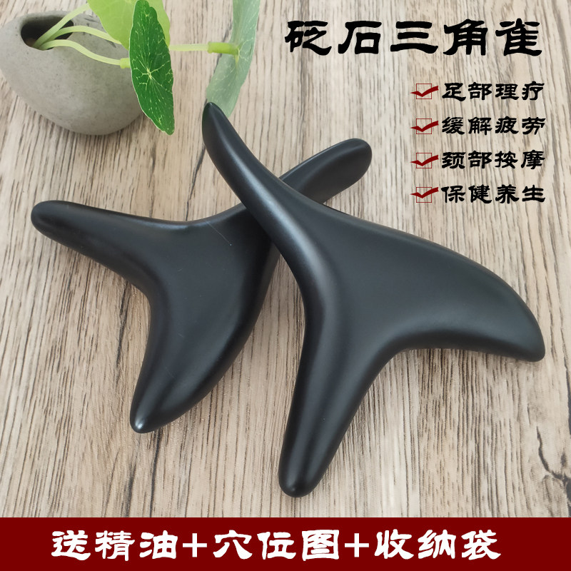 泗滨砭石三角雀点穴椎按摩器脚底按摩经络棒点穴拨筋按压足疗棒