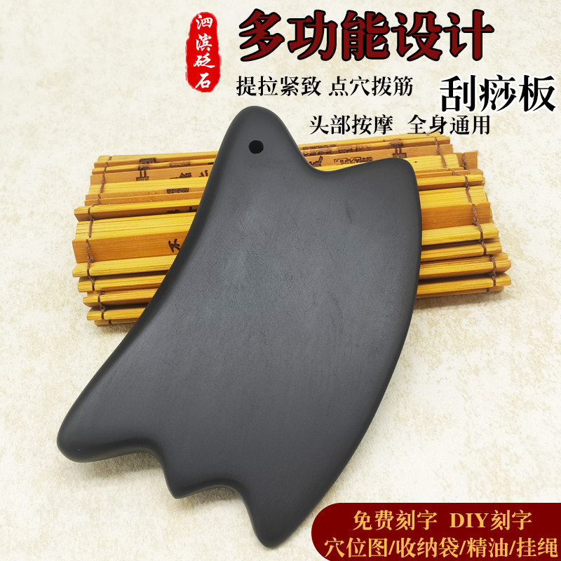 天然泗滨砭石刮痧板经络刷头部按摩疏通经络背部推拿按摩全身适用