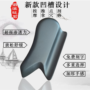 砭刀筋膜刀筋膜松解刀背部颈部舒经通络 泗滨砭石刮痧板周老师同款