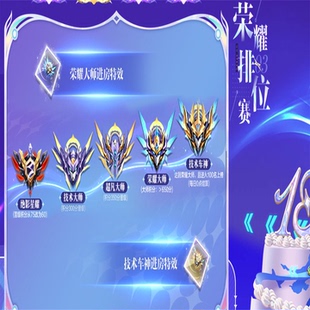 QQ飞车端游排位代练钻石/星耀/技术大师【直播秒上 纯手动效率】