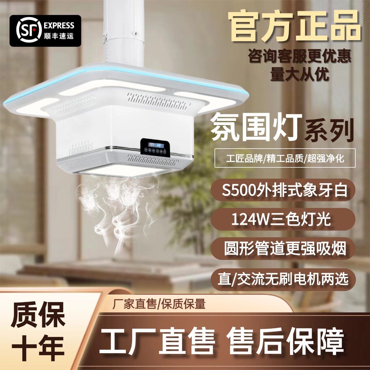 棋牌室吸烟灯空气净化器直排麻将机专用吊灯馆房桌抽烟神器排烟灯